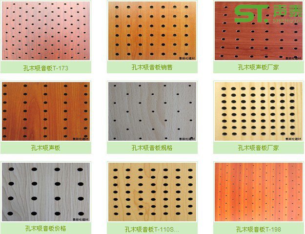 木皮復(fù)合圓孔吸音板(圖2) 木皮復(fù)合圓孔吸音板(圖2)