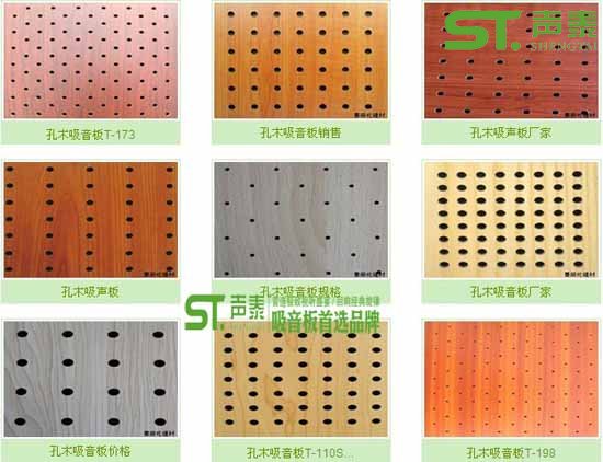 新疆哪里有吸音材料批發(fā)價格生產廠家(圖2)