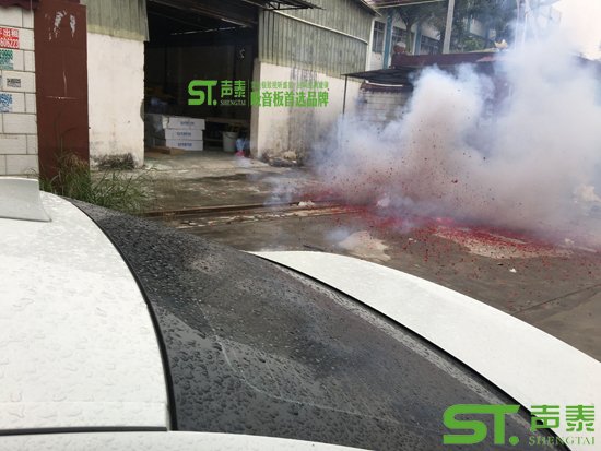 開(kāi)工啦!聲泰聲學(xué)吸音板廠家祝您雞年吉祥(圖1)