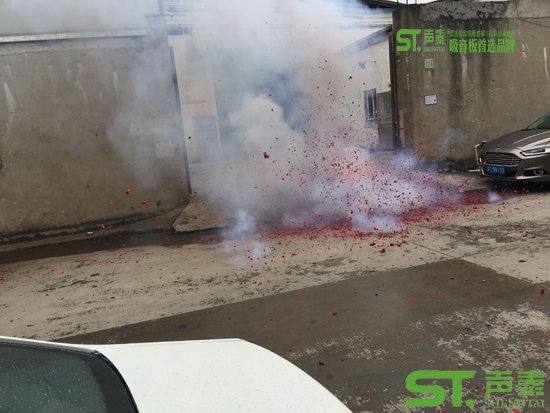 開(kāi)工啦!聲泰聲學(xué)吸音板廠家祝您雞年吉祥(圖4)