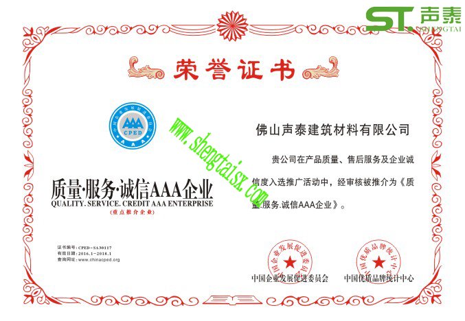 聲泰吸音板國內十強品牌廠家之一(圖3)