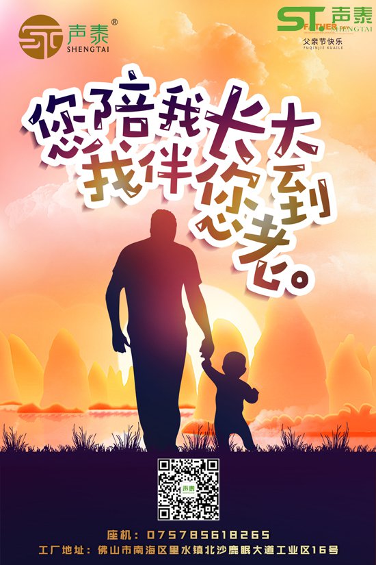 在這特殊的日子祝全天下的父親節(jié)日快樂(lè)！(圖1)