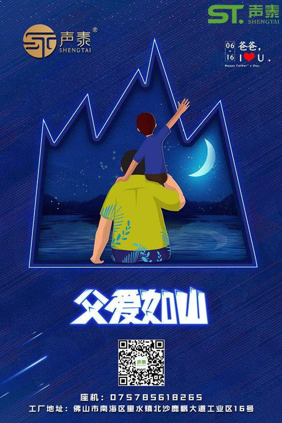 在這特殊的日子祝全天下的父親節(jié)日快樂(lè)！(圖2)